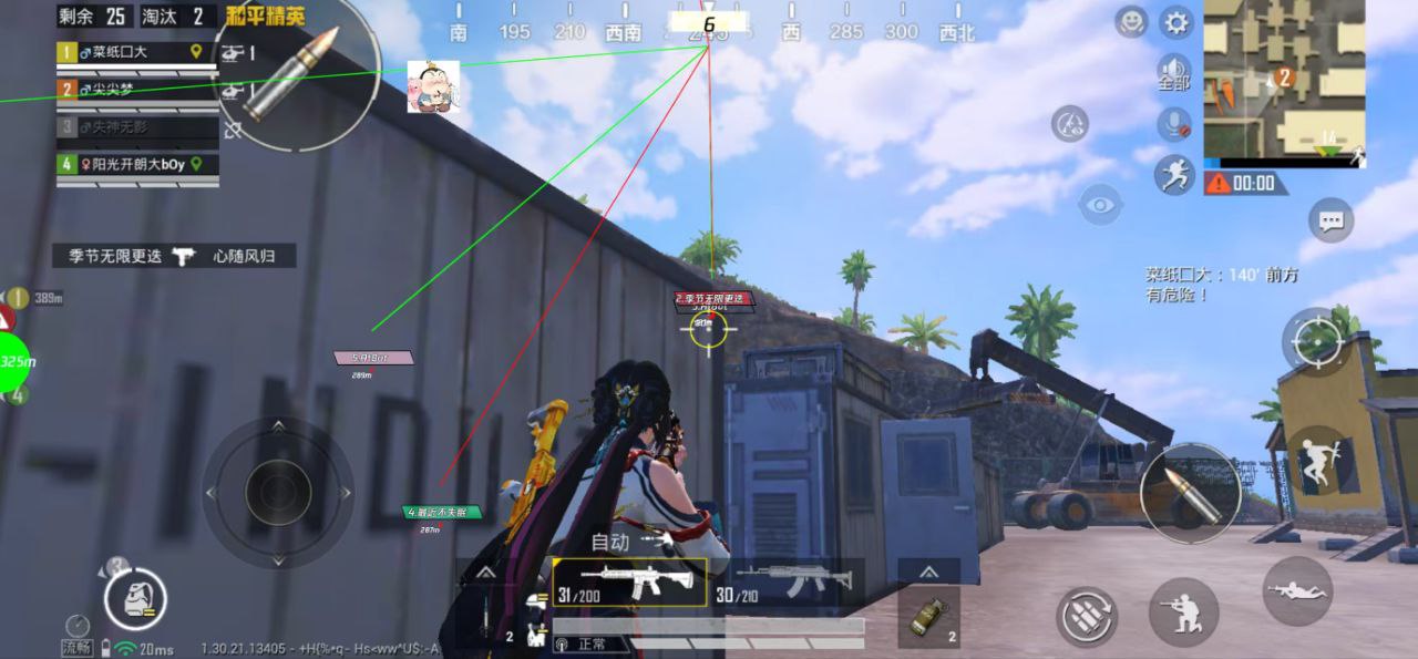 和平精英辅助的道德与规则探讨的配图，内容相关：购买辅助时，优先选择担保交易平台或官方发卡网，避免私下转账。部分骗子会伪造辅助界面，实际发送病毒文件...